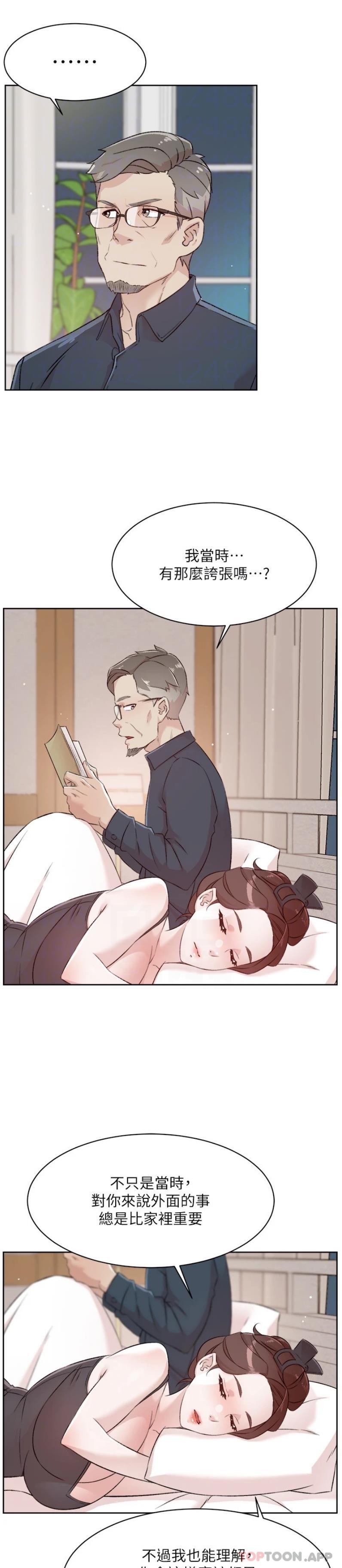 第113话-被太阳床技俘虏的怡平-好友的私生活-刑作家,经文旗（第14张）