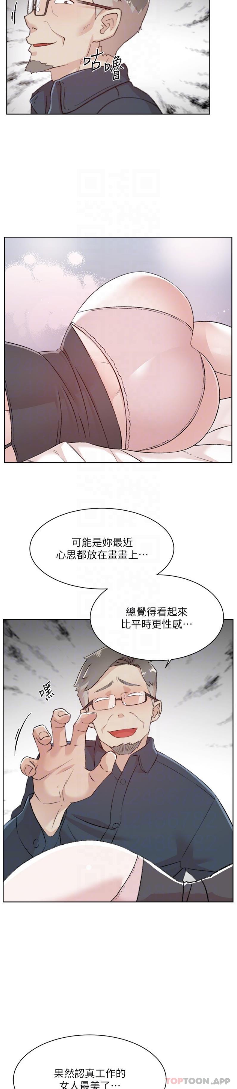 第113话-被太阳床技俘虏的怡平-好友的私生活-刑作家,经文旗（第16张）