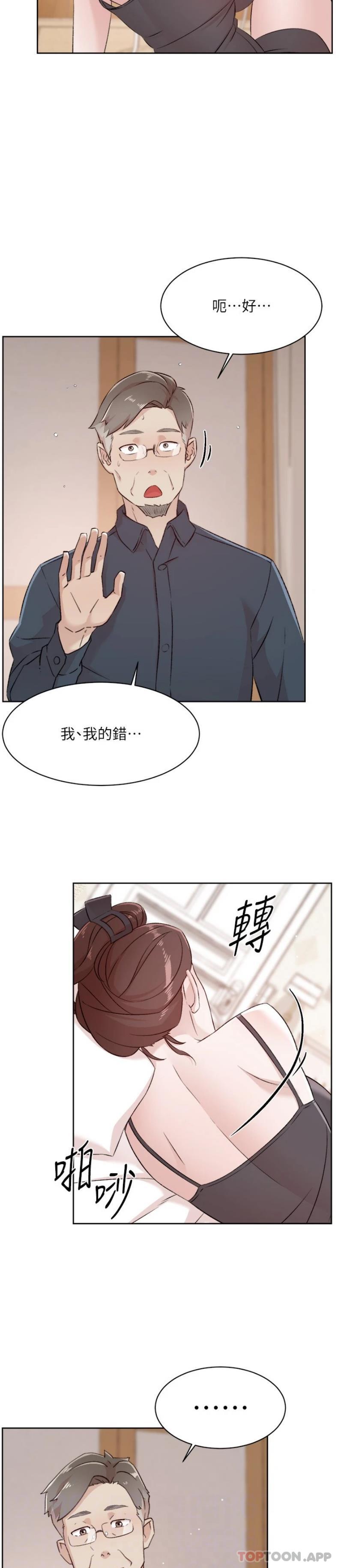 第113话-被太阳床技俘虏的怡平-好友的私生活-刑作家,经文旗（第18张）