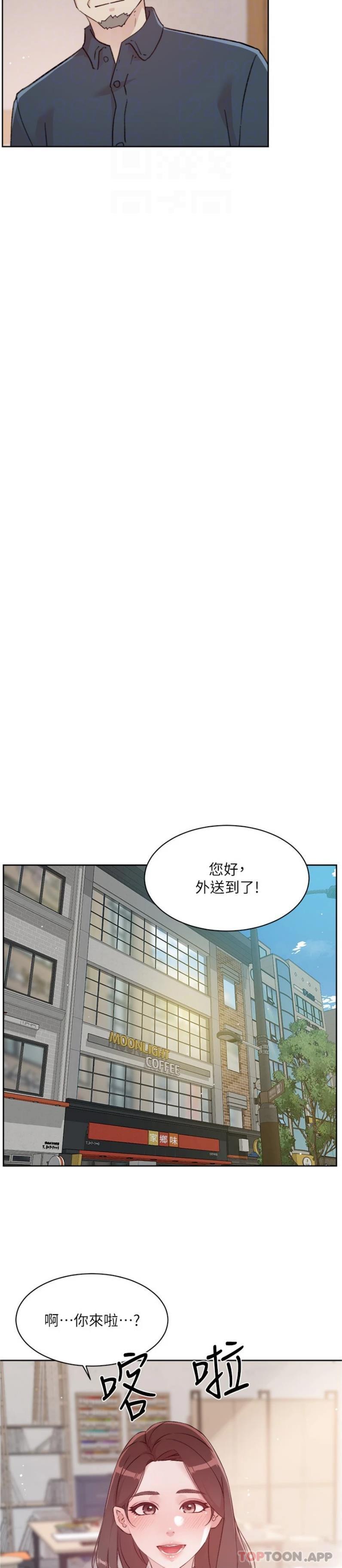 第113话-被太阳床技俘虏的怡平-好友的私生活-刑作家,经文旗（第19张）