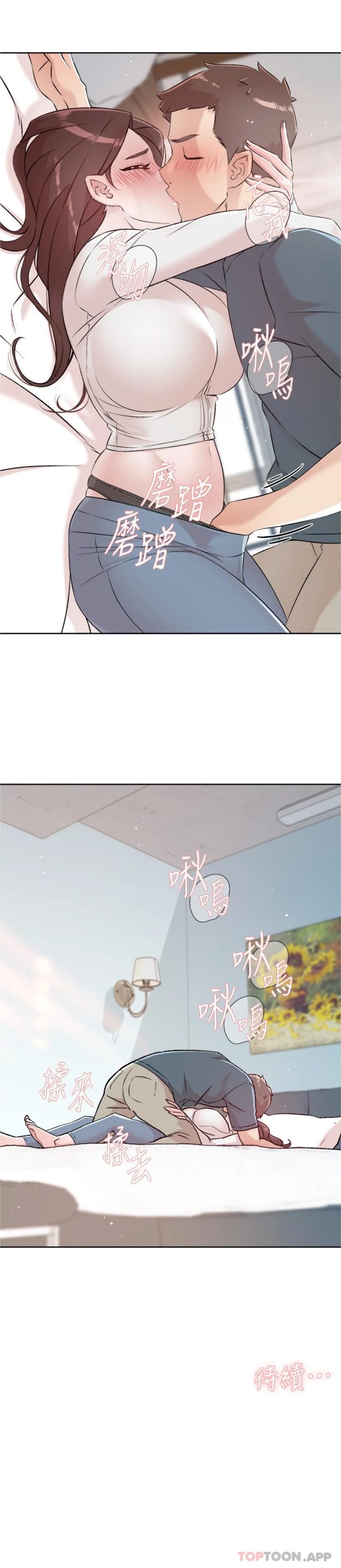 第113话-被太阳床技俘虏的怡平-好友的私生活-刑作家,经文旗（第26张）