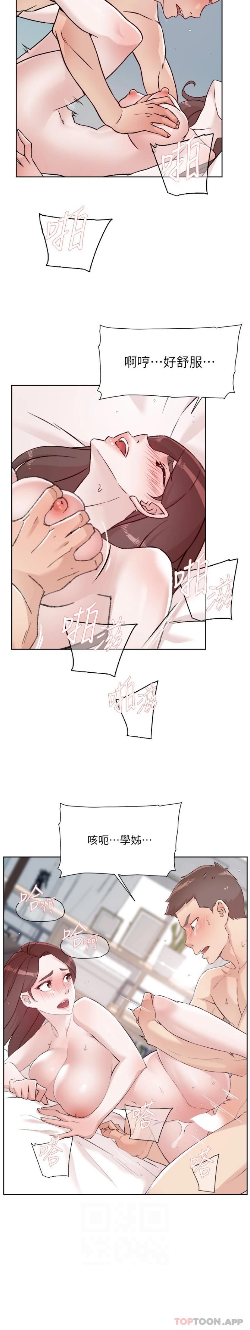 第114话-不再逃避的心-好友的私生活-刑作家,经文旗（第8张）