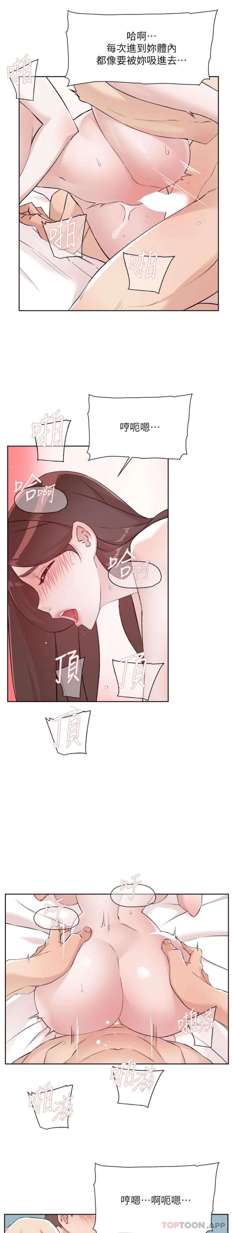 第114话-不再逃避的心-好友的私生活-刑作家,经文旗（第9张）