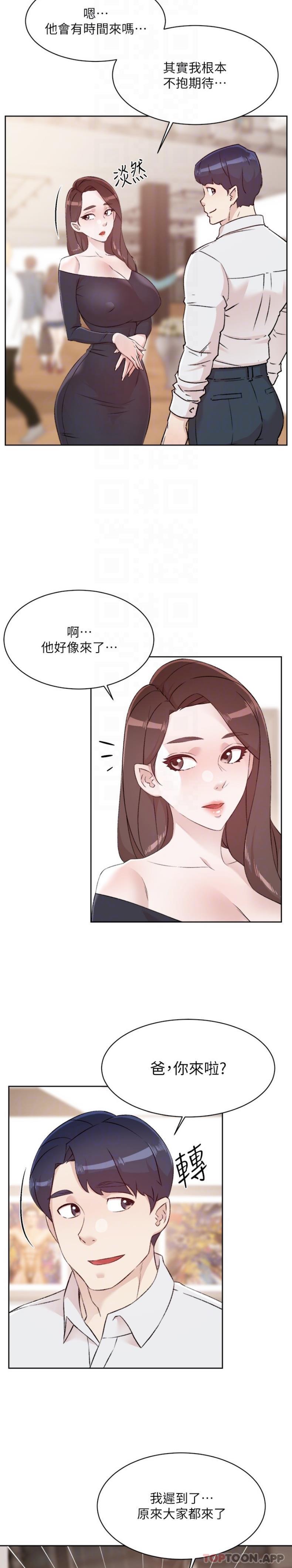 第115话-太阳怎么会跟妈…？-好友的私生活-刑作家,经文旗（第5张）