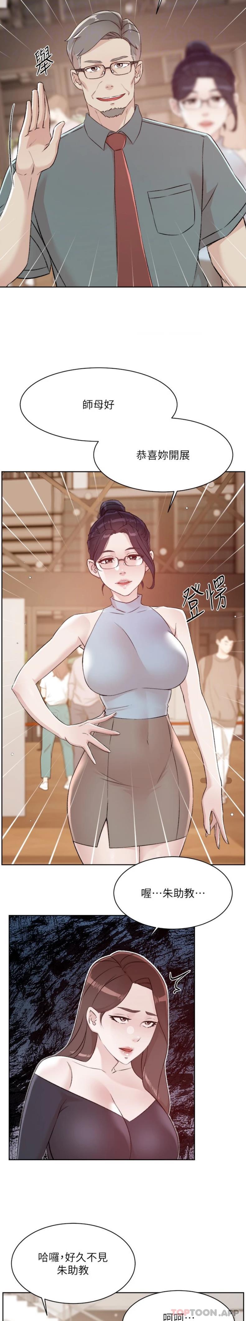 第115话-太阳怎么会跟妈…？-好友的私生活-刑作家,经文旗（第6张）