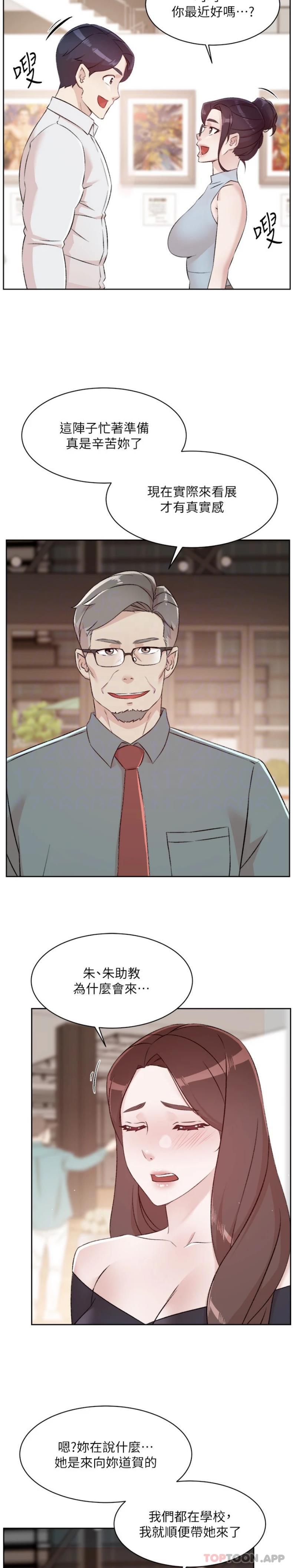 第115话-太阳怎么会跟妈…？-好友的私生活-刑作家,经文旗（第7张）