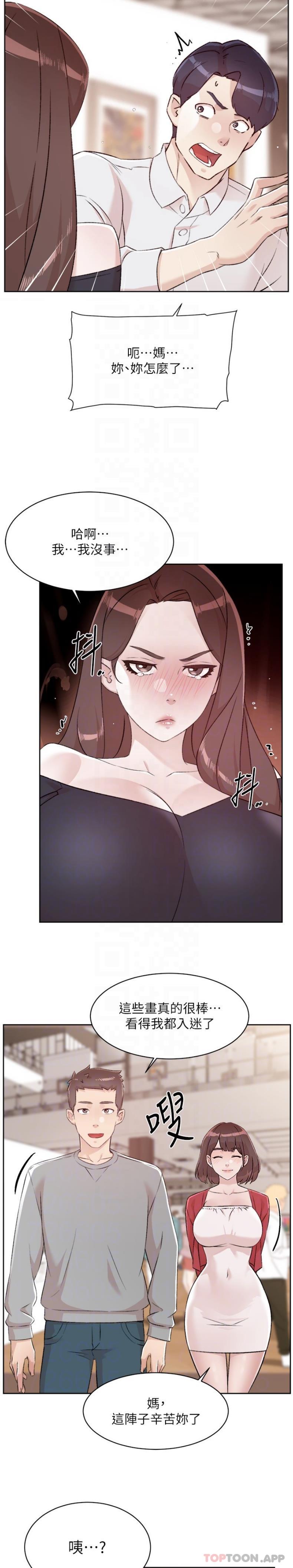 第115话-太阳怎么会跟妈&hellip;？-好友的私生活-刑作家,经文旗（第10张）