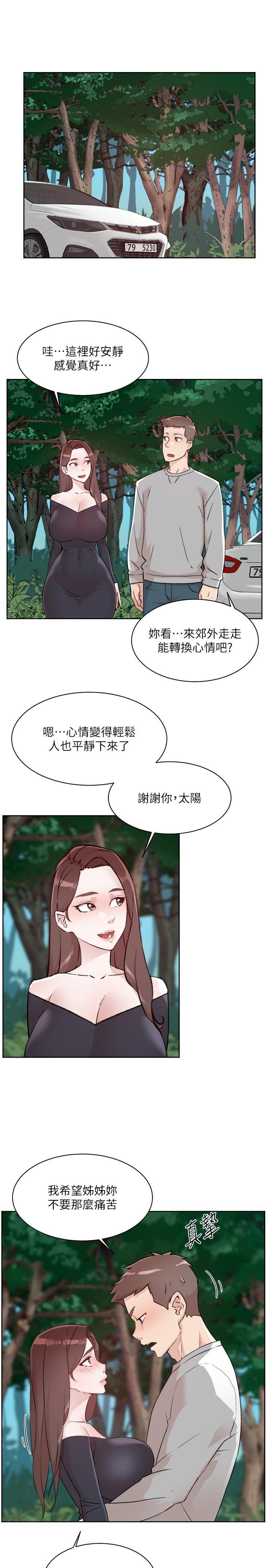 第116话-毫无保留的身心灵结合-好友的私生活-刑作家,经文旗（第7张）