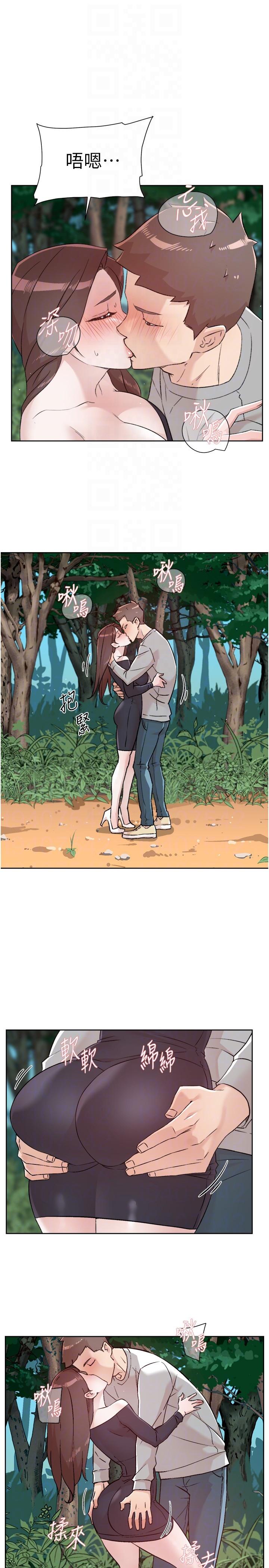 第116话-毫无保留的身心灵结合-好友的私生活-刑作家,经文旗（第10张）