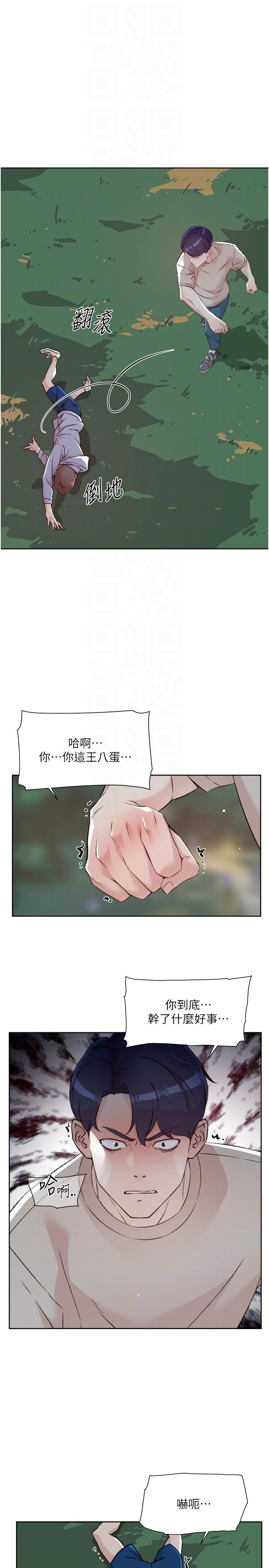 第118话-我来实现妳的心愿-好友的私生活-刑作家,经文旗（第10张）