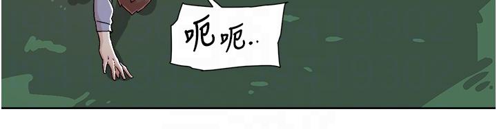 第118话-我来实现妳的心愿-好友的私生活-刑作家,经文旗（第18张）