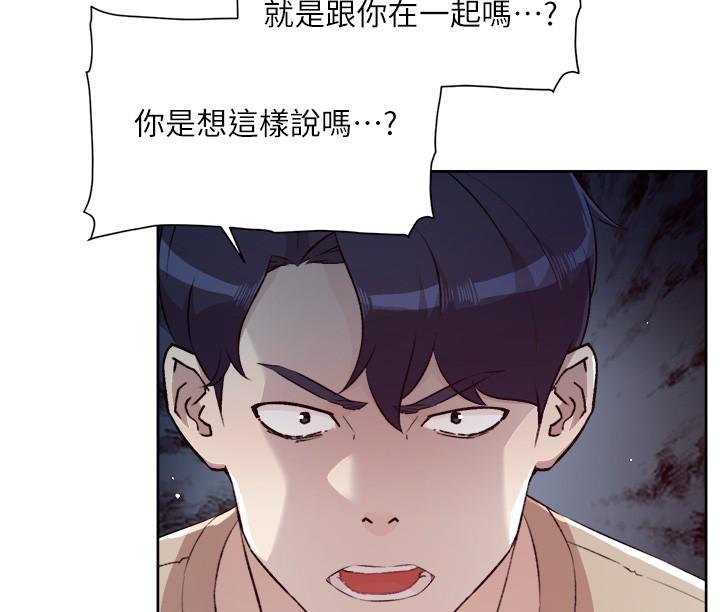 第118话-我来实现妳的心愿-好友的私生活-刑作家,经文旗（第20张）