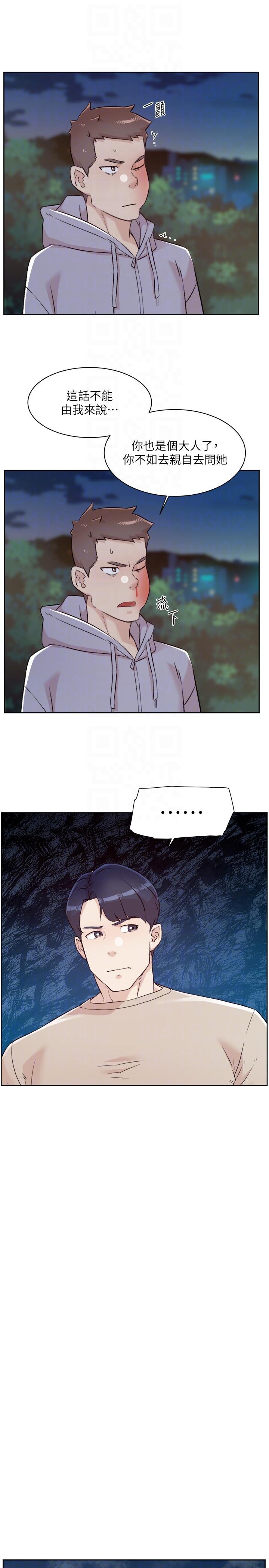 第118话-我来实现妳的心愿-好友的私生活-刑作家,经文旗（第22张）