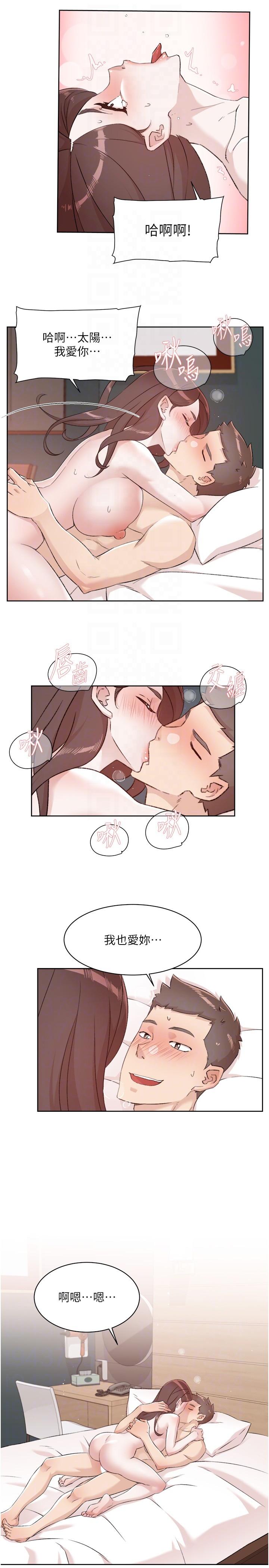 第120话-我想要有太阳的孩子-好友的私生活-刑作家,经文旗（第10张）
