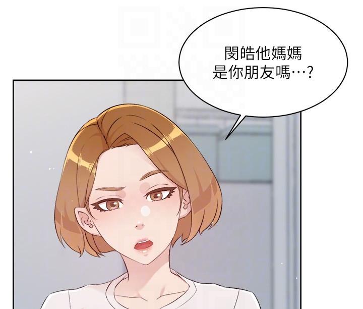 第120话-我想要有太阳的孩子-好友的私生活-刑作家,经文旗（第14张）