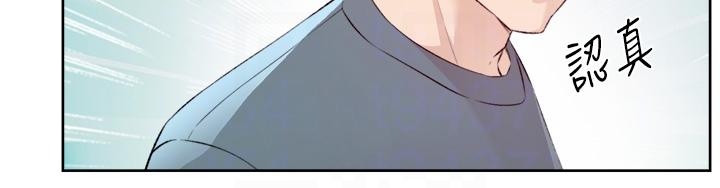 第120话-我想要有太阳的孩子-好友的私生活-刑作家,经文旗（第18张）