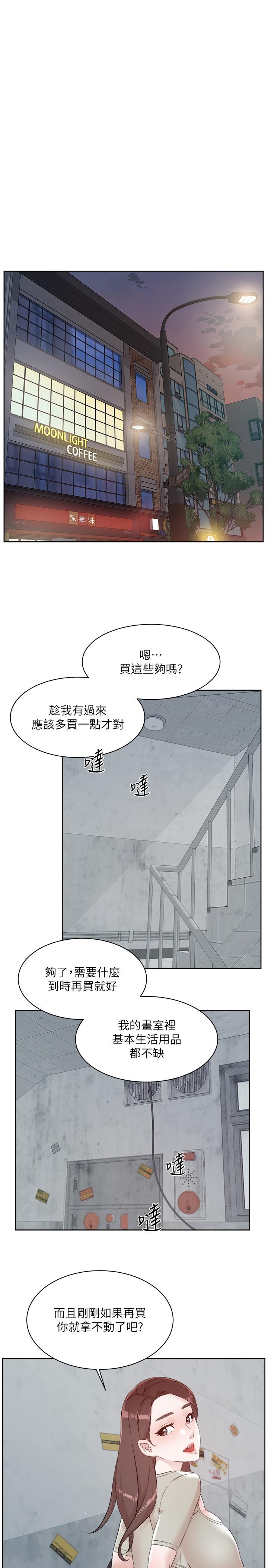 第120话-我想要有太阳的孩子-好友的私生活-刑作家,经文旗（第25张）