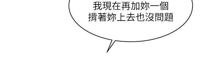 第120话-我想要有太阳的孩子-好友的私生活-刑作家,经文旗（第27张）