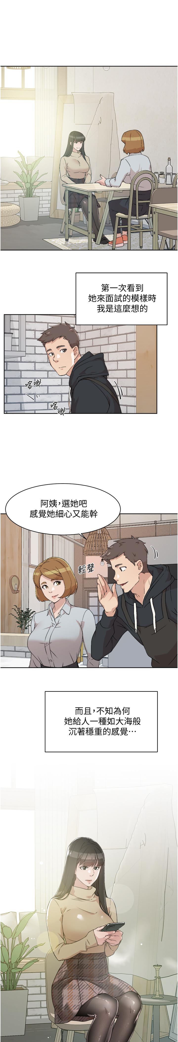 第2话-打工妹的火热祕境-好友的私生活-刑作家,经文旗（第7张）
