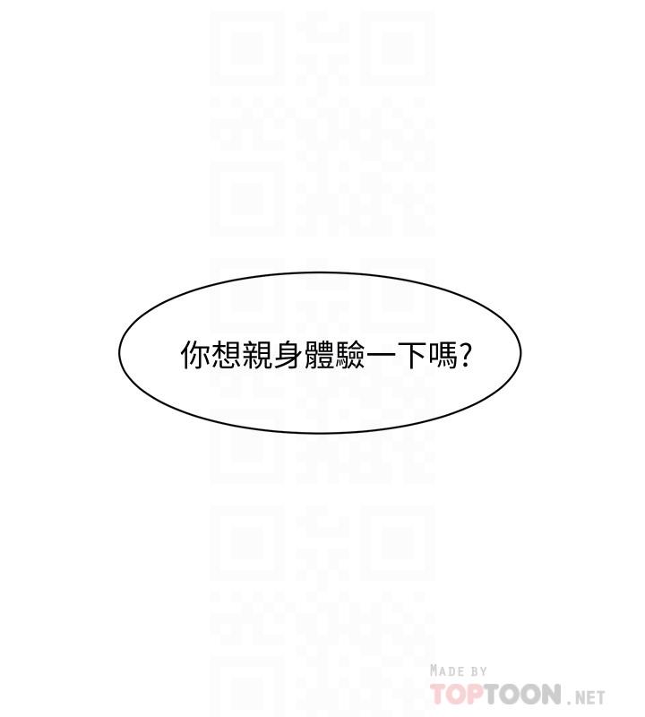 第2话-打工妹的火热祕境-好友的私生活-刑作家,经文旗（第16张）