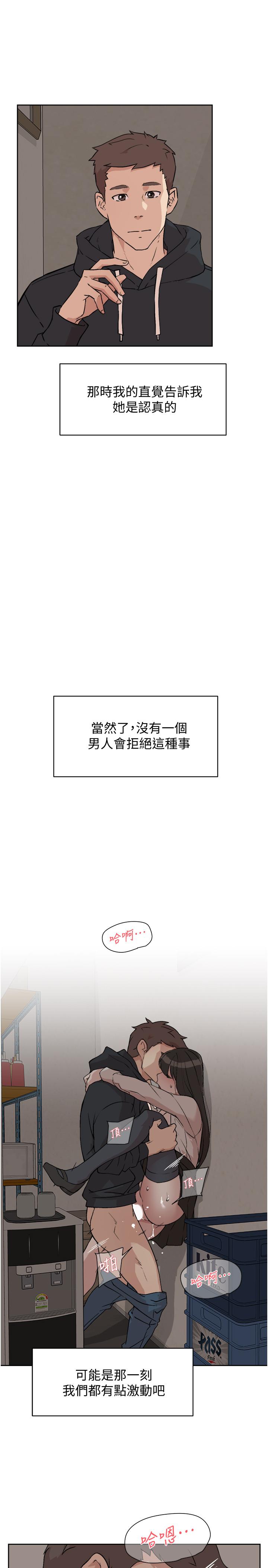第2话-打工妹的火热祕境-好友的私生活-刑作家,经文旗（第17张）