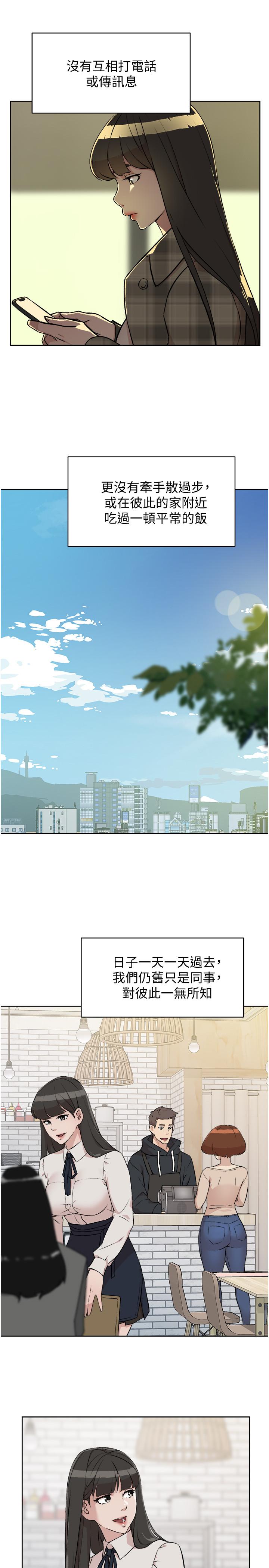 第2话-打工妹的火热祕境-好友的私生活-刑作家,经文旗（第23张）