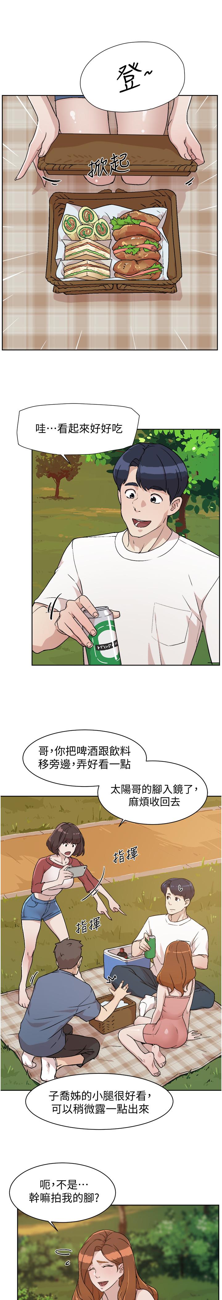 第3话-那晚，发生了不可告人的事-好友的私生活-刑作家,经文旗（第5张）