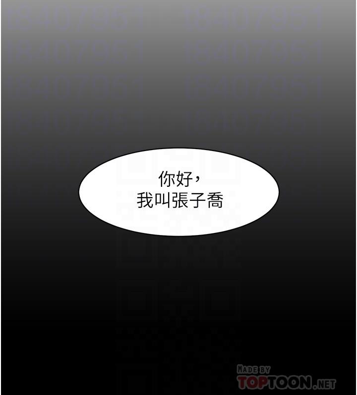 第3话-那晚，发生了不可告人的事-好友的私生活-刑作家,经文旗（第8张）