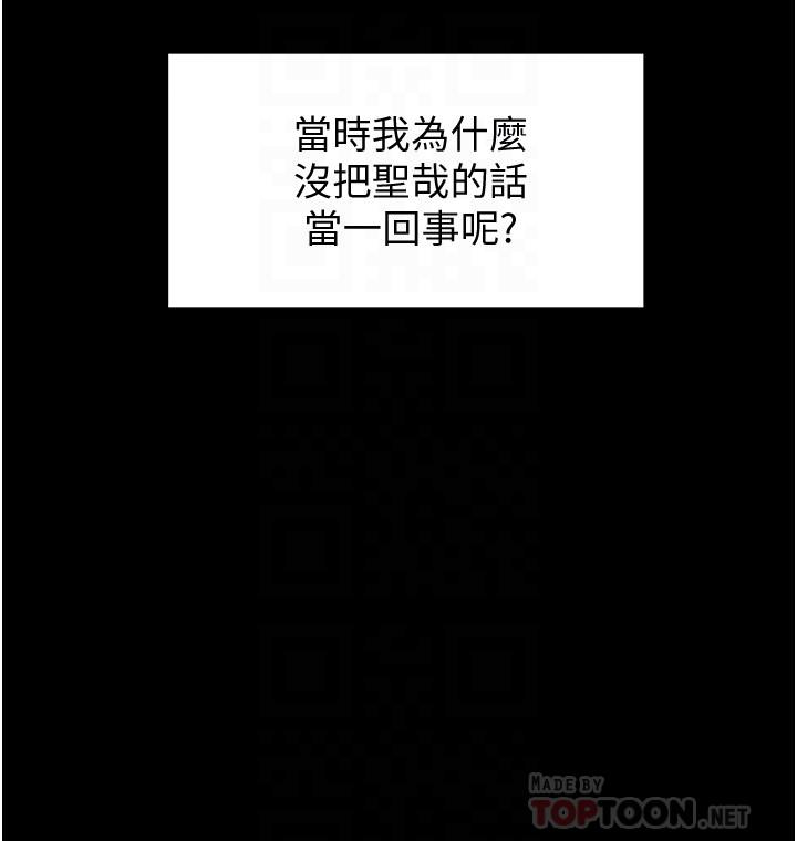 第3话-那晚，发生了不可告人的事-好友的私生活-刑作家,经文旗（第12张）