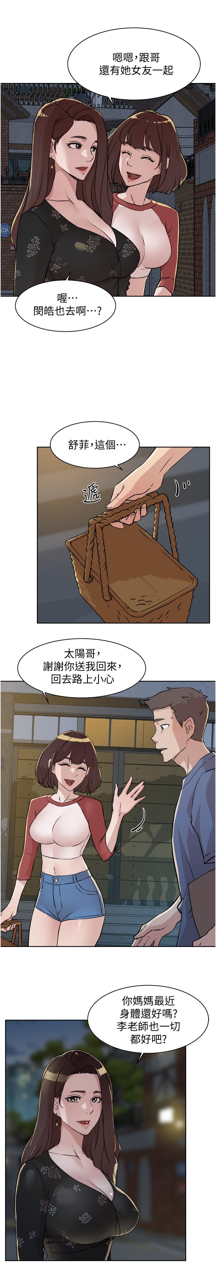 第4话-要去摩铁吗-好友的私生活-刑作家,经文旗（第3张）