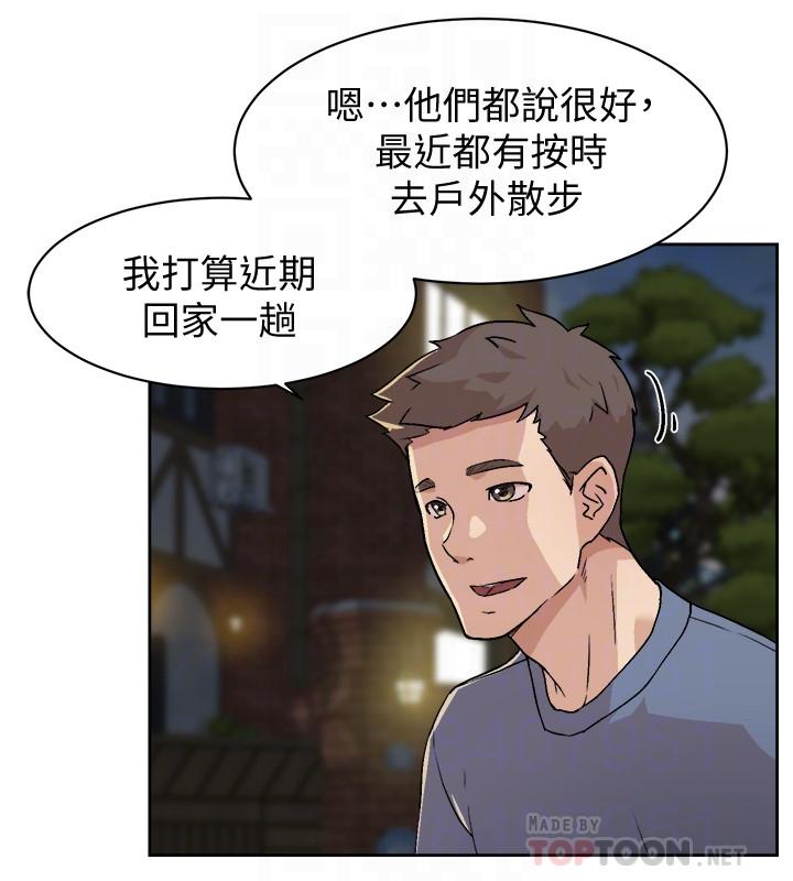 第4话-要去摩铁吗-好友的私生活-刑作家,经文旗（第4张）