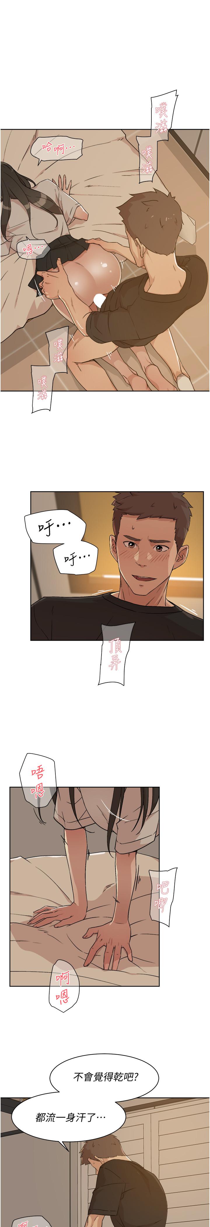 第5话-第一次先品嚐原味-好友的私生活-刑作家,经文旗（第5张）