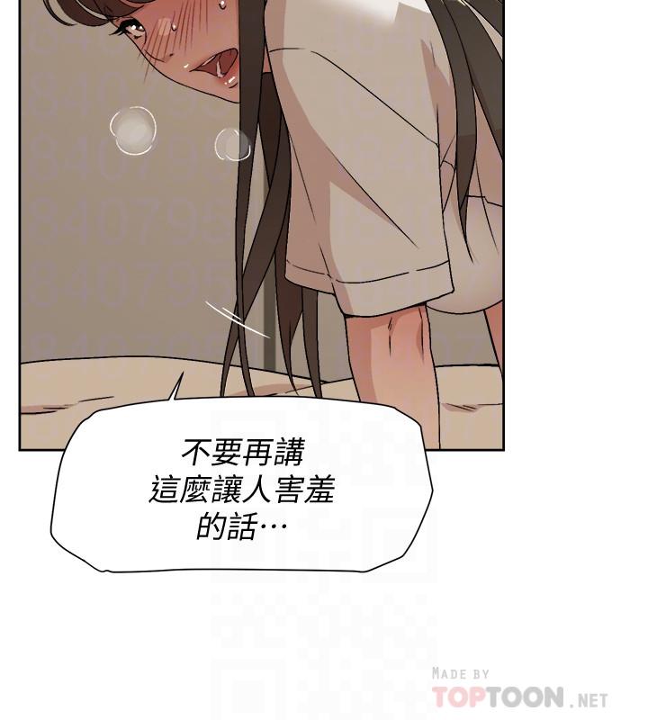 第5话-第一次先品嚐原味-好友的私生活-刑作家,经文旗（第8张）