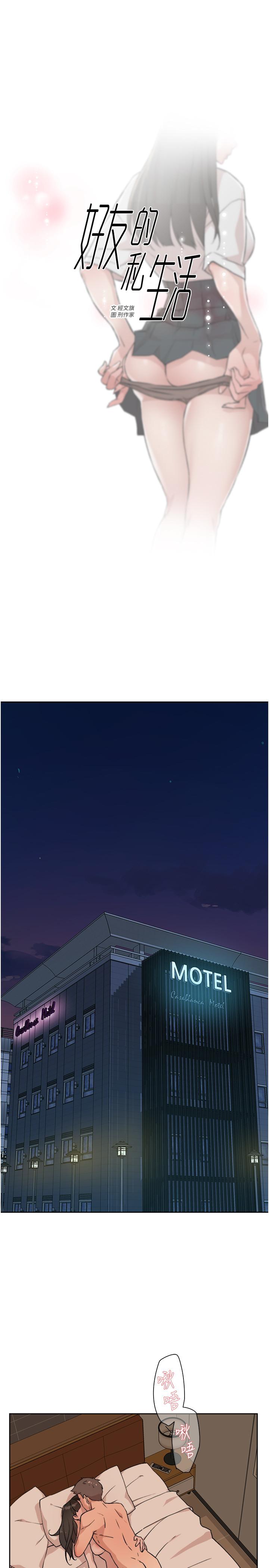 第6话-你们睡过了吗-好友的私生活-刑作家,经文旗（第1张）