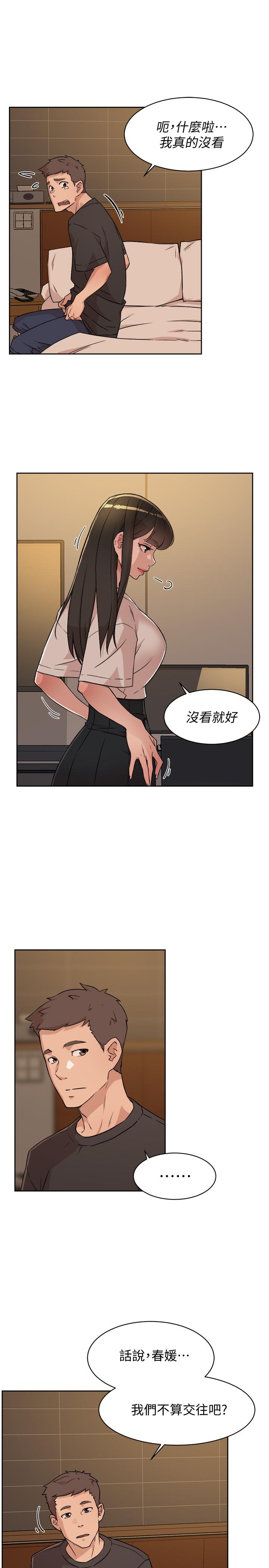 第6话-你们睡过了吗-好友的私生活-刑作家,经文旗（第17张）