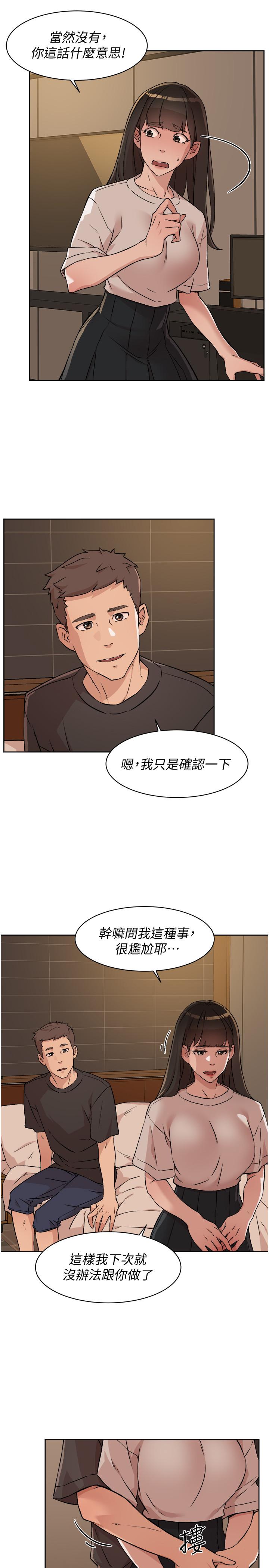 第6话-你们睡过了吗-好友的私生活-刑作家,经文旗（第19张）