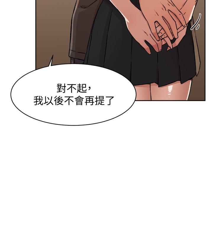 第6话-你们睡过了吗-好友的私生活-刑作家,经文旗（第20张）