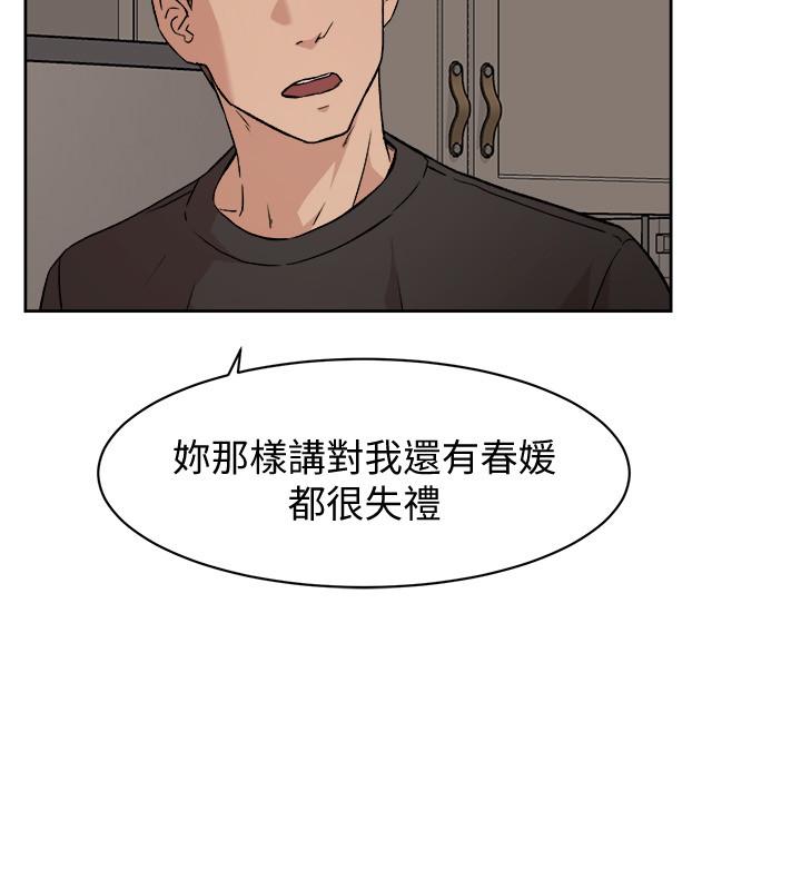 第7话-都怪你太性感了-好友的私生活-刑作家,经文旗（第2张）