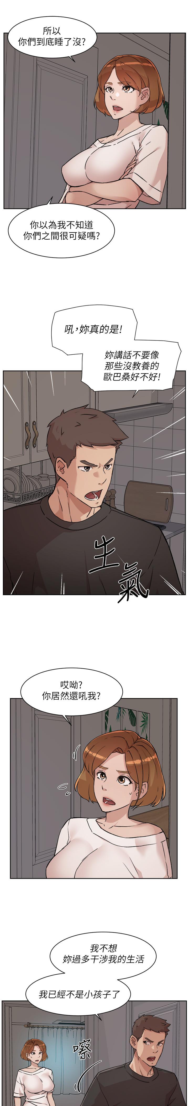 第7话-都怪你太性感了-好友的私生活-刑作家,经文旗（第3张）