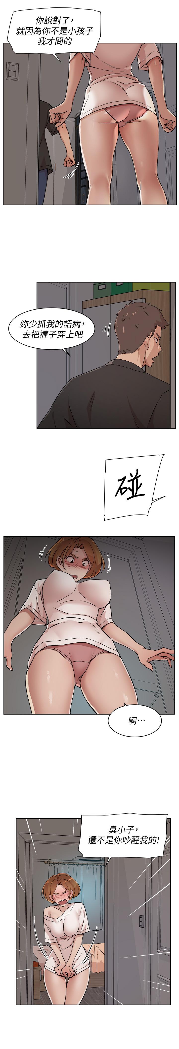 第7话-都怪你太性感了-好友的私生活-刑作家,经文旗（第5张）