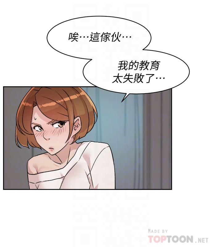 第7话-都怪你太性感了-好友的私生活-刑作家,经文旗（第6张）
