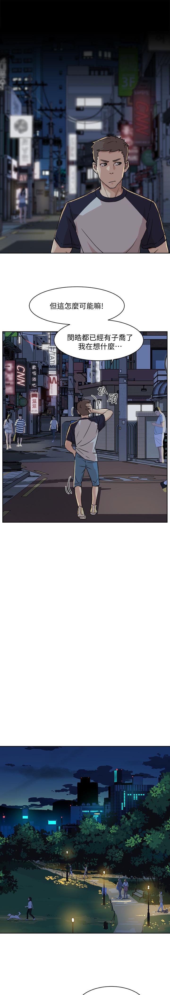 第8话-舒菲的大胆诱惑-好友的私生活-刑作家,经文旗（第9张）