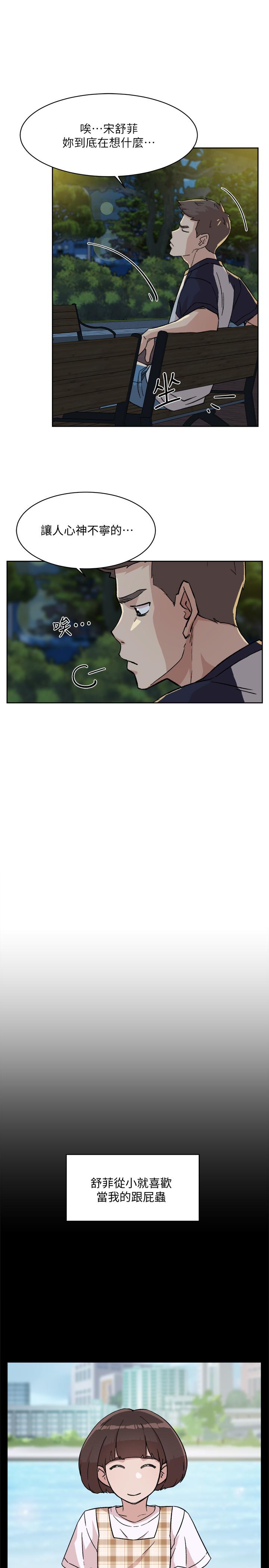 第8话-舒菲的大胆诱惑-好友的私生活-刑作家,经文旗（第11张）