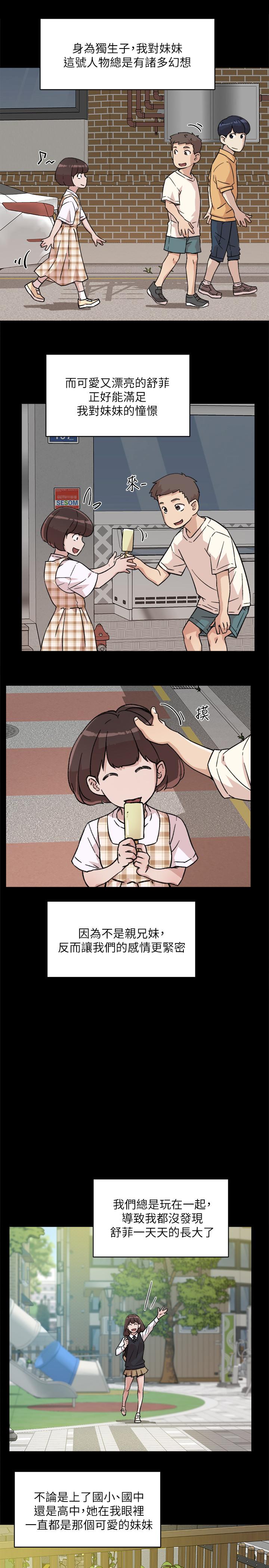 第8话-舒菲的大胆诱惑-好友的私生活-刑作家,经文旗（第13张）