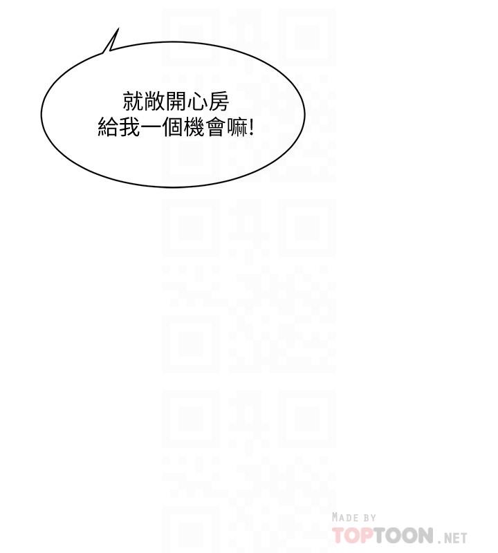 第9话-只懂性，不懂爱-好友的私生活-刑作家,经文旗（第4张）