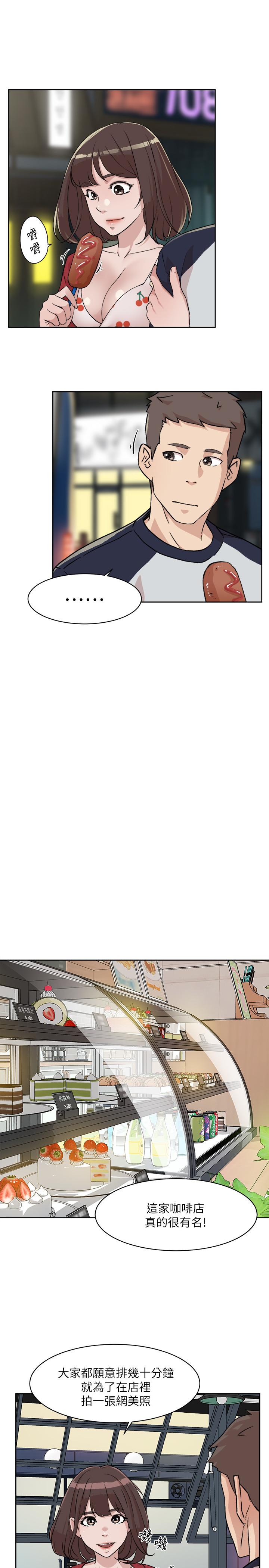 第9话-只懂性，不懂爱-好友的私生活-刑作家,经文旗（第11张）