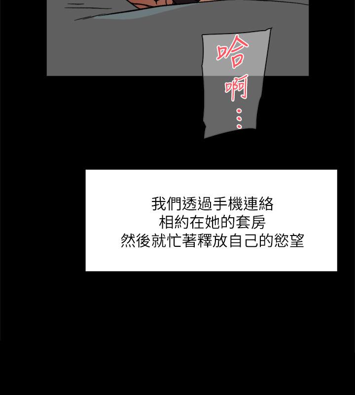 第9话-只懂性，不懂爱-好友的私生活-刑作家,经文旗（第28张）