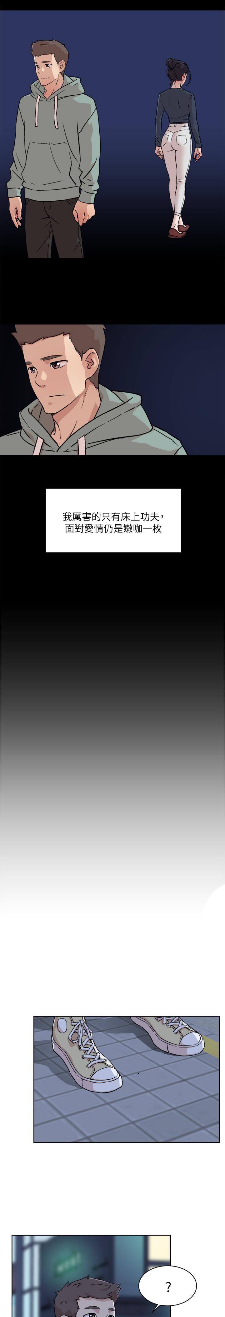 第9话-只懂性，不懂爱-好友的私生活-刑作家,经文旗（第31张）