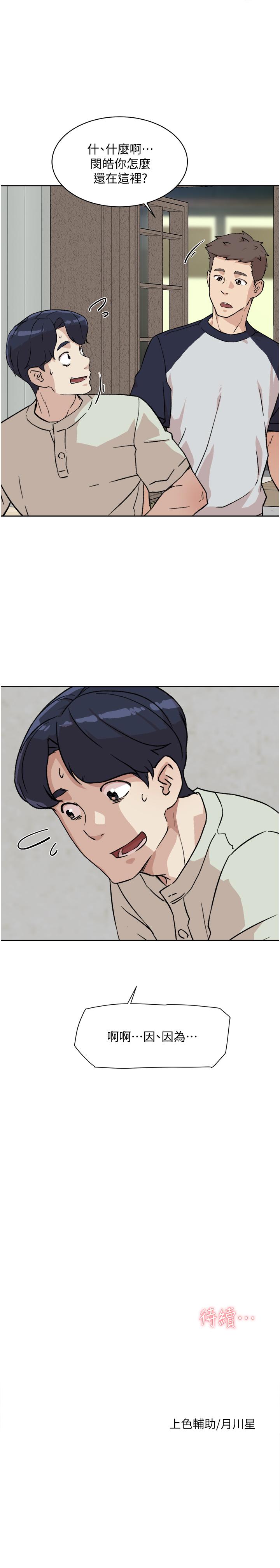 第9话-只懂性，不懂爱-好友的私生活-刑作家,经文旗（第35张）