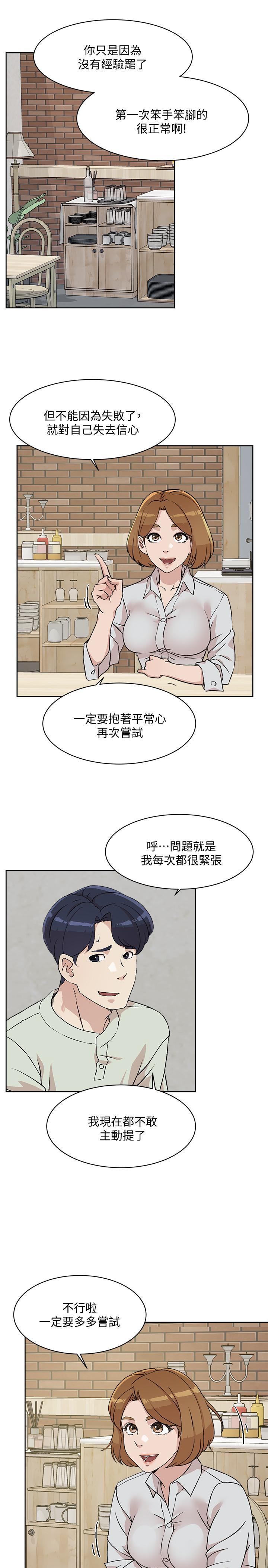 第10话-春媛惹火的嫩穴-好友的私生活-刑作家,经文旗（第5张）